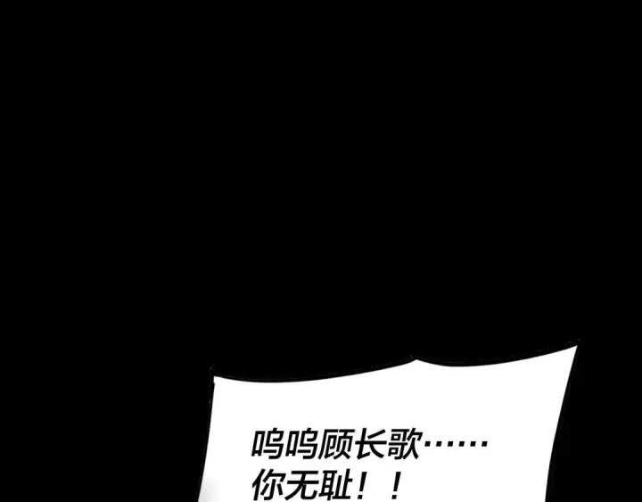 漫画《我！天命大反派》第99话 圣女与魔头第157张图