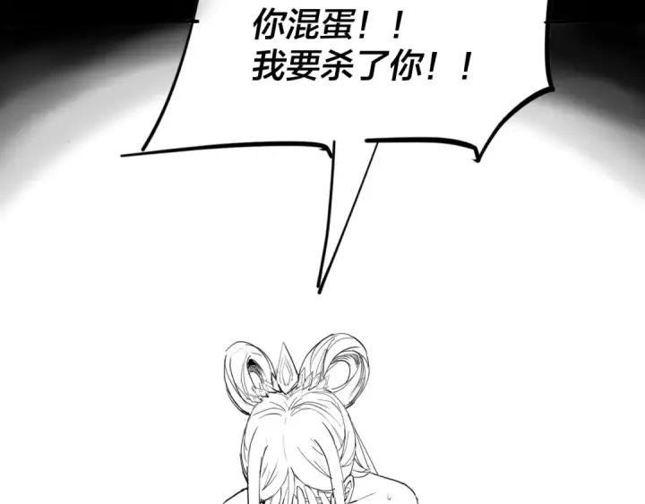 漫画《我！天命大反派》第99话 圣女与魔头第158张图
