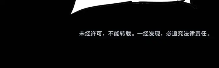 漫画《我！天命大反派》第99话 圣女与魔头第161张图