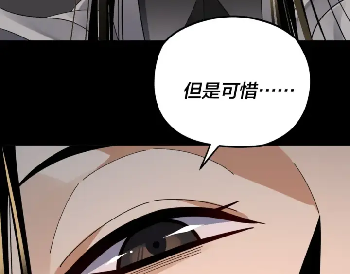 漫画《我！天命大反派》第99话 圣女与魔头第18张图