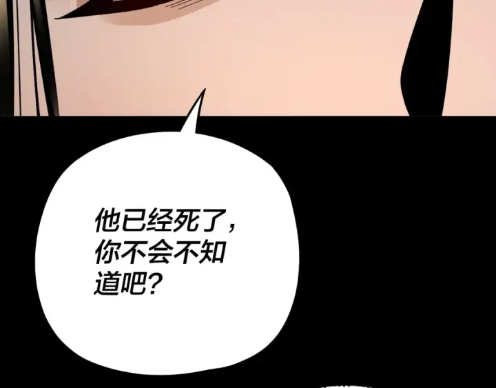 漫画《我！天命大反派》第99话 圣女与魔头第19张图