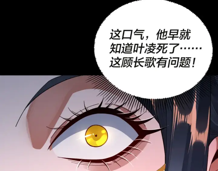 漫画《我！天命大反派》第99话 圣女与魔头第20张图