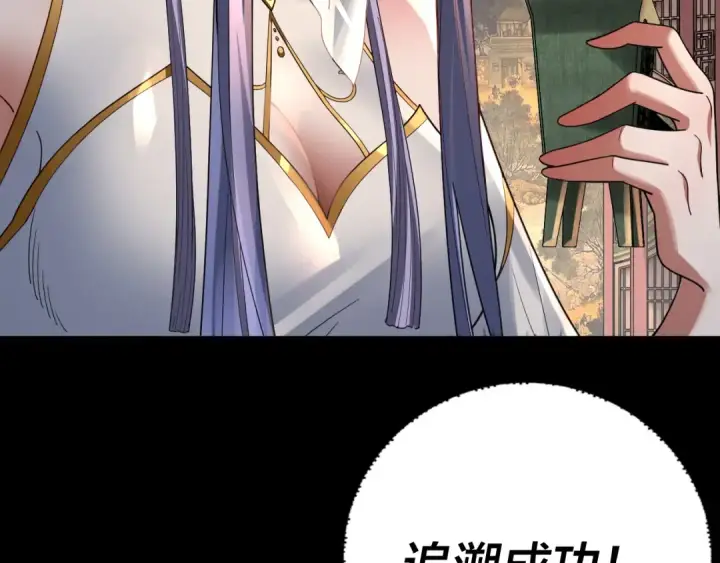 漫画《我！天命大反派》第99话 圣女与魔头第28张图