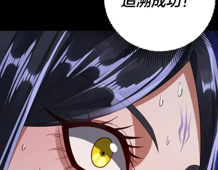 漫画《我！天命大反派》第99话 圣女与魔头第29张图