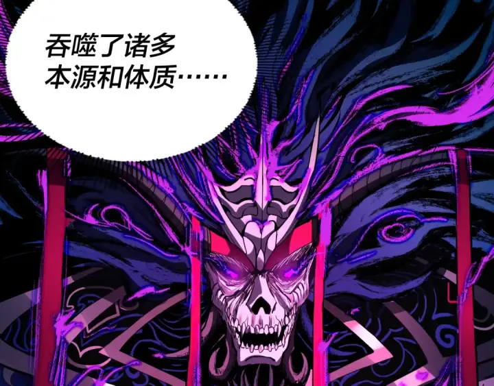 漫画《我！天命大反派》第99话 圣女与魔头第34张图