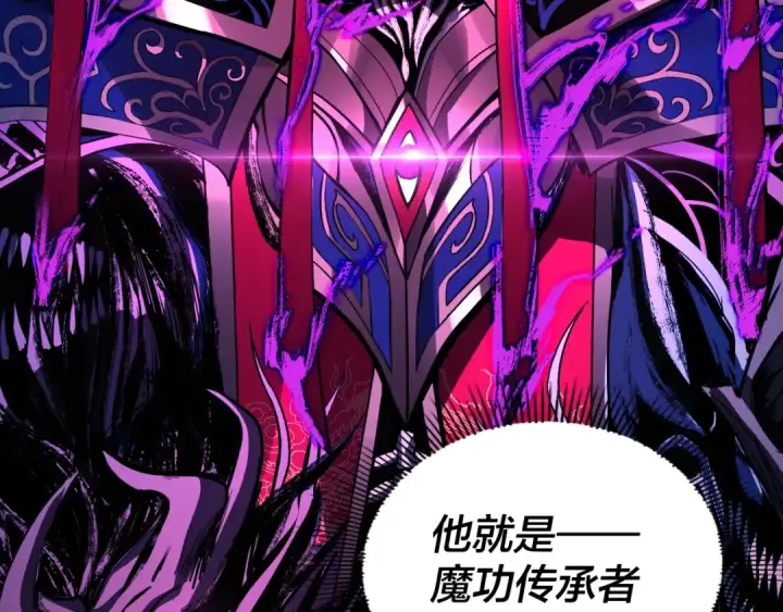 漫画《我！天命大反派》第99话 圣女与魔头第35张图