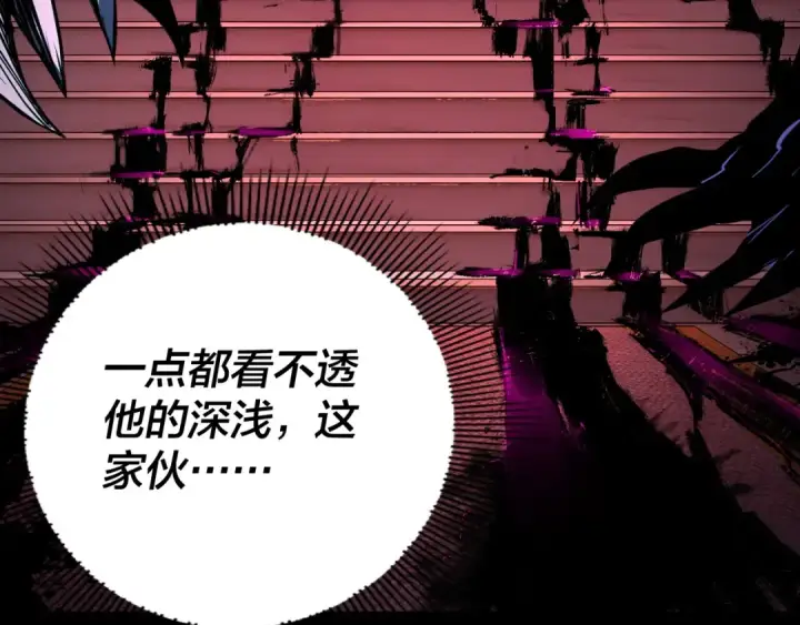 漫画《我！天命大反派》第99话 圣女与魔头第37张图