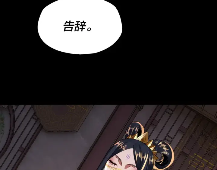 漫画《我！天命大反派》第99话 圣女与魔头第46张图