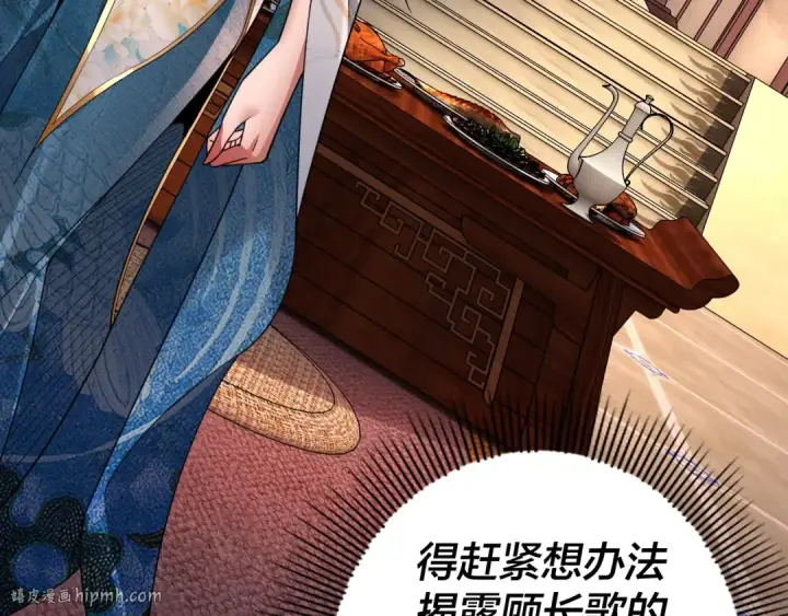 漫画《我！天命大反派》第99话 圣女与魔头第48张图
