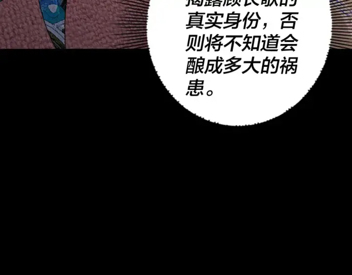 漫画《我！天命大反派》第99话 圣女与魔头第49张图