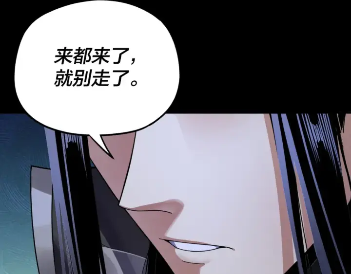 漫画《我！天命大反派》第99话 圣女与魔头第50张图