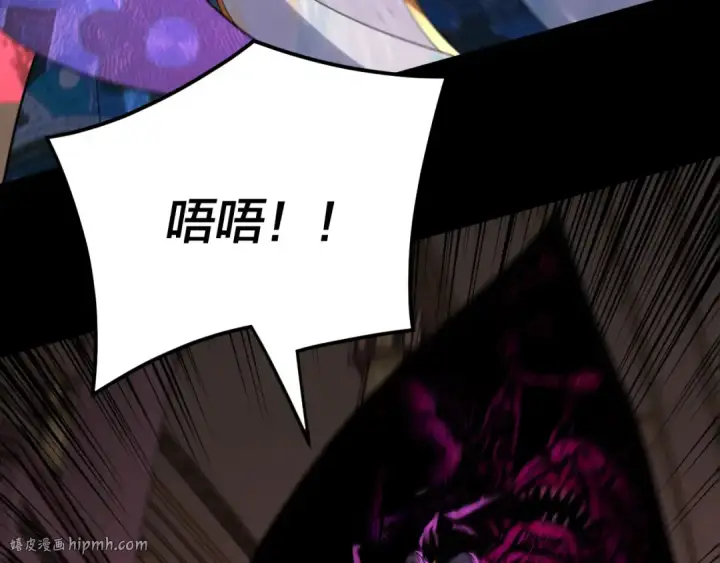 漫画《我！天命大反派》第99话 圣女与魔头第56张图