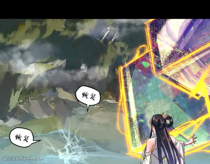 漫画《我！天命大反派》第99话 圣女与魔头第80张图