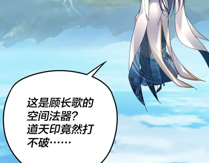漫画《我！天命大反派》第99话 圣女与魔头第81张图