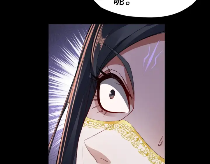 漫画《我！天命大反派》第99话 圣女与魔头第86张图