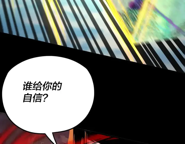 漫画《我！天命大反派》第99话 圣女与魔头第92张图