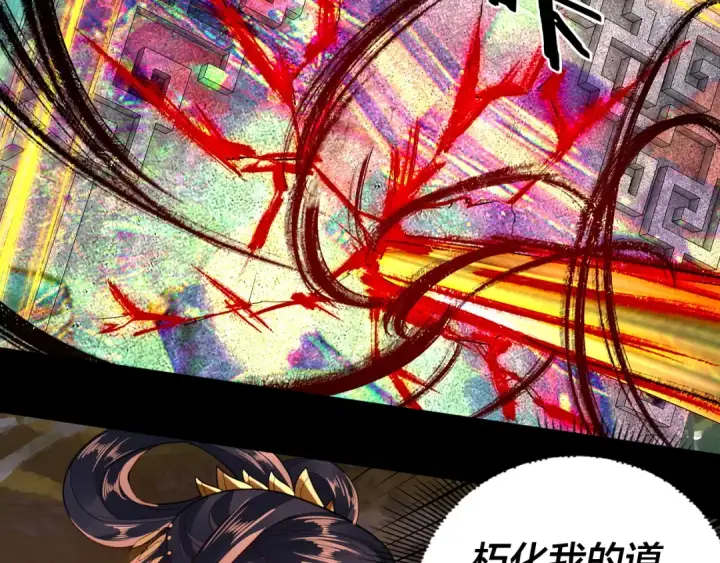 漫画《我！天命大反派》第99话 圣女与魔头第99张图