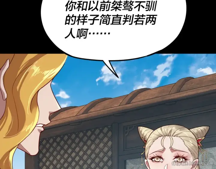 漫画《我！天命大反派》第100话 姜阳！第104张图