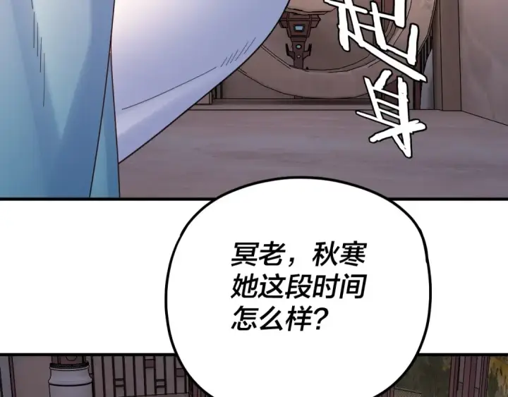 漫画《我！天命大反派》第100话 姜阳！第11张图