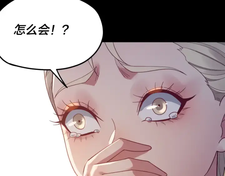 漫画《我！天命大反派》第100话 姜阳！第111张图