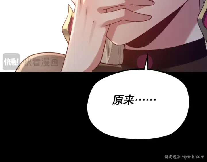 漫画《我！天命大反派》第100话 姜阳！第112张图