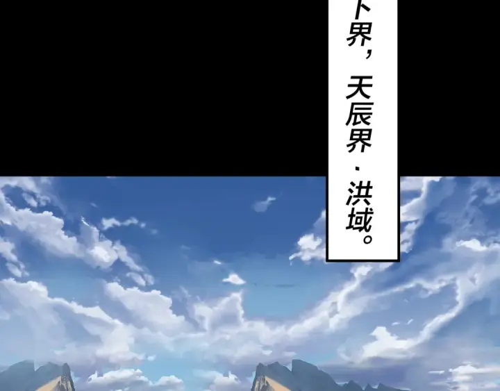 漫画《我！天命大反派》第100话 姜阳！第122张图