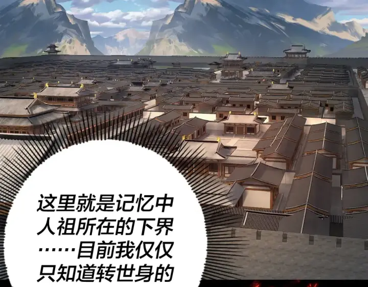 漫画《我！天命大反派》第100话 姜阳！第123张图