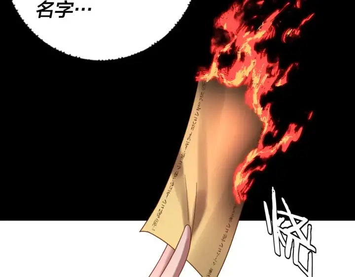 漫画《我！天命大反派》第100话 姜阳！第124张图
