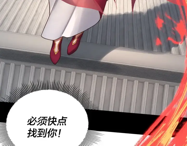 漫画《我！天命大反派》第100话 姜阳！第127张图