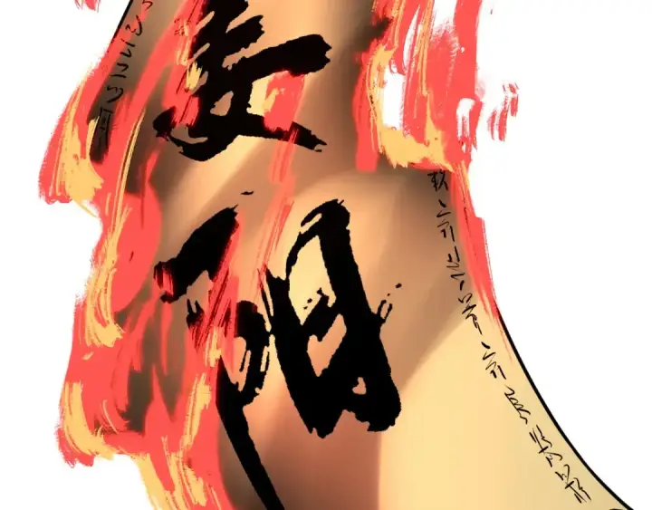 漫画《我！天命大反派》第100话 姜阳！第129张图