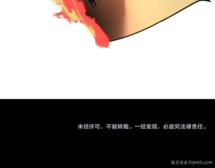 漫画《我！天命大反派》第100话 姜阳！第130张图