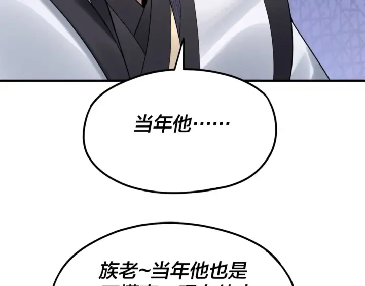 漫画《我！天命大反派》第100话 姜阳！第29张图