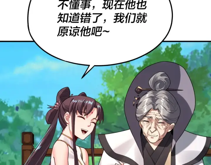漫画《我！天命大反派》第100话 姜阳！第30张图