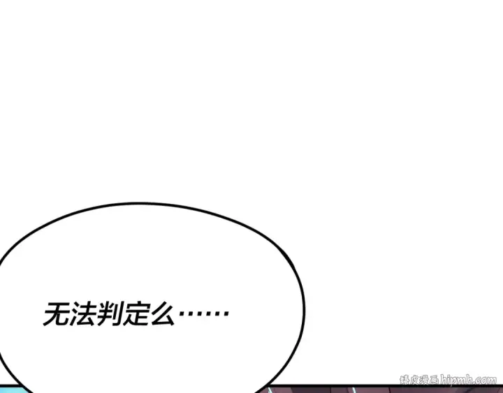 漫画《我！天命大反派》第100话 姜阳！第40张图