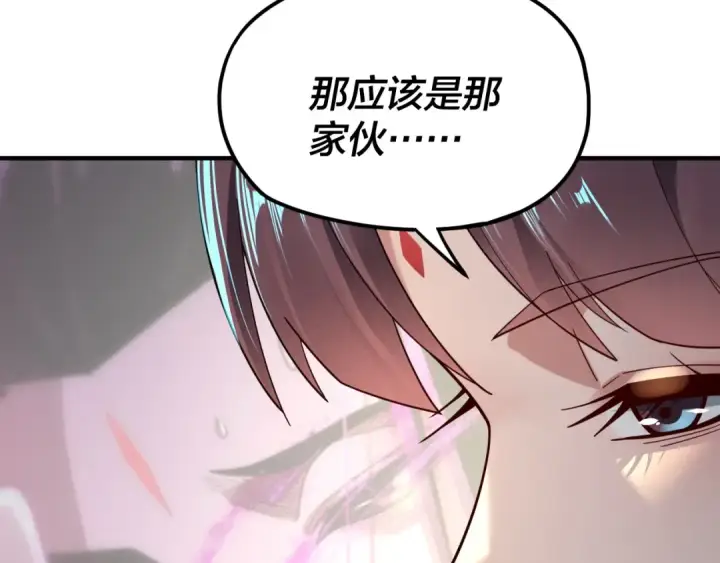 漫画《我！天命大反派》第100话 姜阳！第42张图