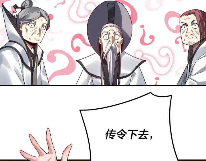漫画《我！天命大反派》第100话 姜阳！第45张图