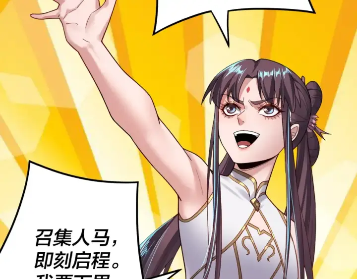 漫画《我！天命大反派》第100话 姜阳！第46张图