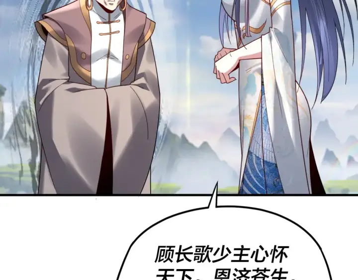 漫画《我！天命大反派》第100话 姜阳！第52张图
