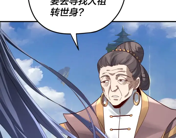 漫画《我！天命大反派》第100话 姜阳！第54张图
