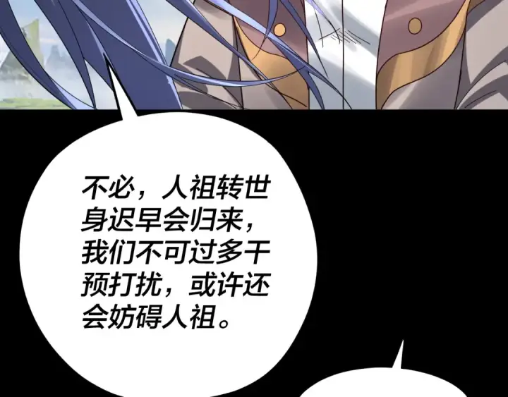 漫画《我！天命大反派》第100话 姜阳！第55张图
