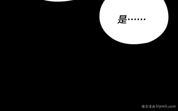 漫画《我！天命大反派》第100话 姜阳！第56张图