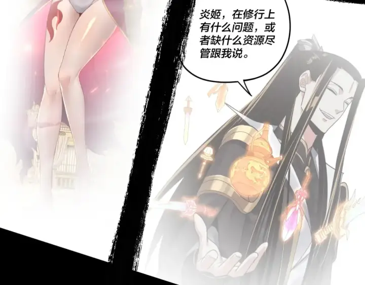 漫画《我！天命大反派》第100话 姜阳！第61张图