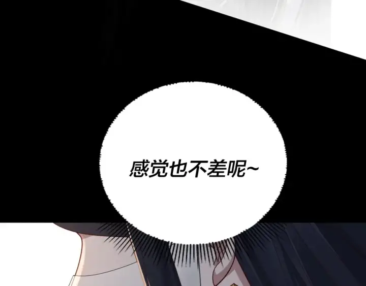 漫画《我！天命大反派》第100话 姜阳！第62张图