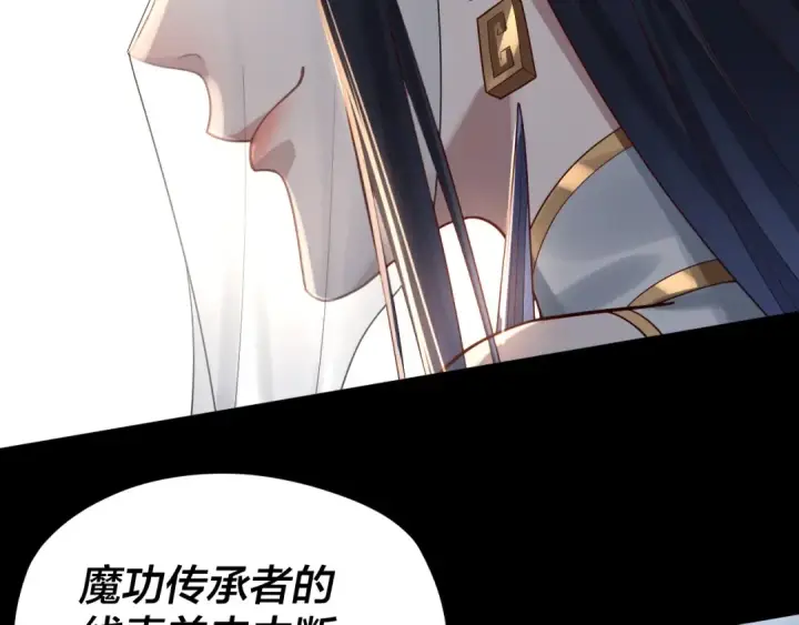 漫画《我！天命大反派》第100话 姜阳！第63张图