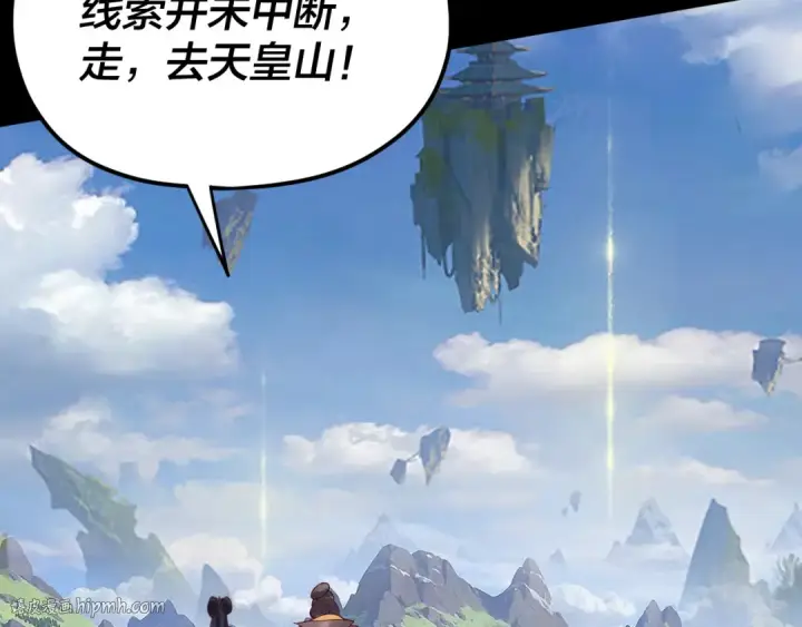 漫画《我！天命大反派》第100话 姜阳！第64张图