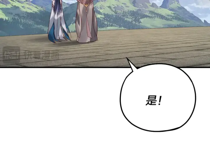 漫画《我！天命大反派》第100话 姜阳！第65张图