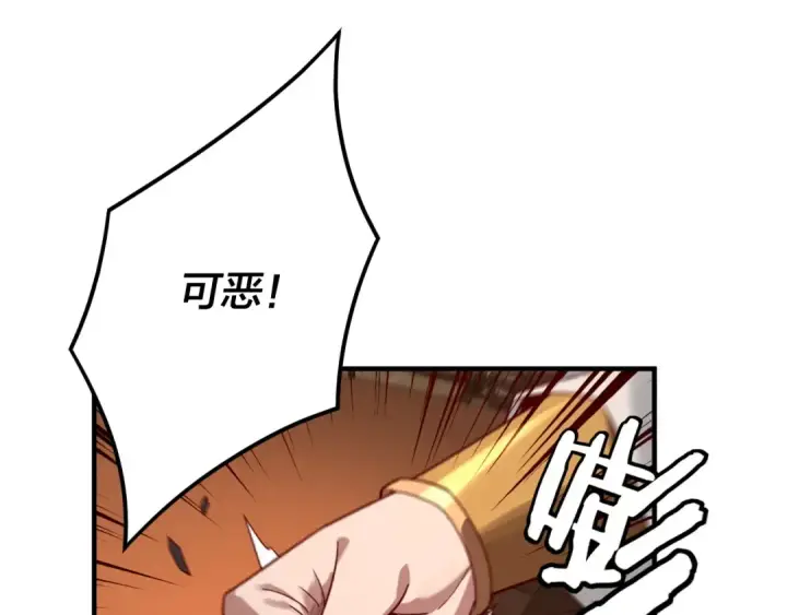 漫画《我！天命大反派》第100话 姜阳！第67张图