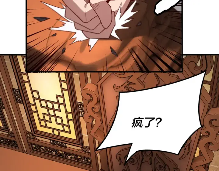 漫画《我！天命大反派》第100话 姜阳！第68张图