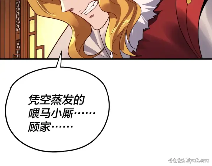 漫画《我！天命大反派》第100话 姜阳！第72张图