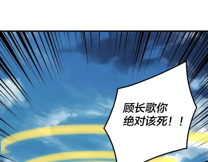 漫画《我！天命大反派》第100话 姜阳！第77张图